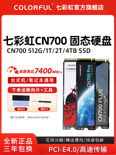 Colorful CN700 1TB PCIe 4.0 NVMe M.2 SSD