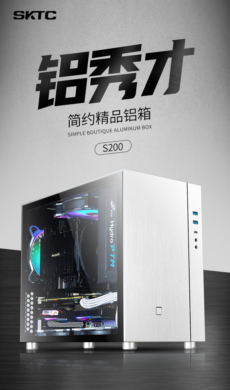 SKTC Aluminum Xiucai New S200 Chassis - Matx Motherboard with Tempered  Glass Side Panel