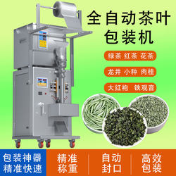 Fully Automatic Tea Bag Packaging Machine for Tea Leaves, Black Tea, Green Tea, Tea Leaf Sealing Machine, Three-Side Sealing and Back-Sealing Packaging Machine
