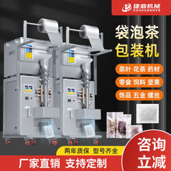 Fully Automatic Quantitative Spiral Weighing and Dispensing Three-Side Sealing Packaging Machine for Counting Granular Tea Leaves and Nuts
