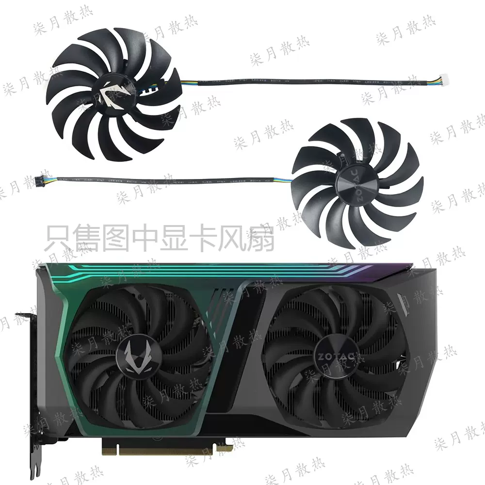 ZOTAC 索泰 GAMING GeForce RTX 3070 AMP Holo显卡散热风扇-Taobao