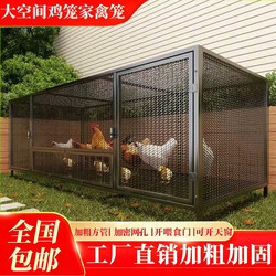 Pigeon Cage, Chicken Coop, Household Rabbit Cage, Chicken Shed, Rural Poultry Large-Sized Reinforced Wire Mesh, Rust-Proof, Specialized Breeding Cage