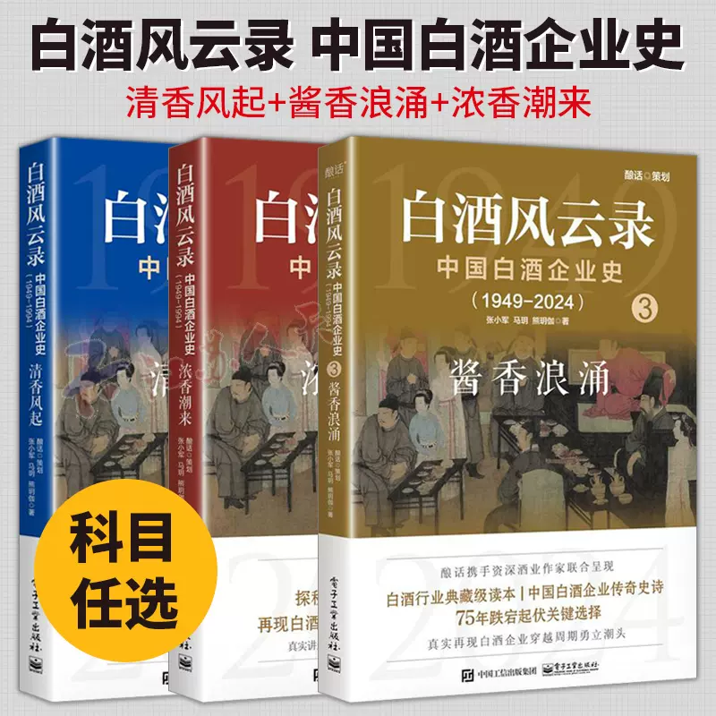 【新品】中国語書籍： 陈年白酒收藏投资指南 新品】中国語書籍： 陈年白酒收藏投资指南 新品】中国語書籍： 陈年