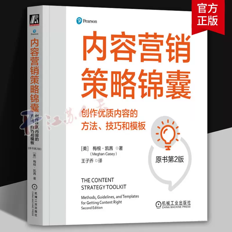 高质量内容营销提升品牌影响力的策略