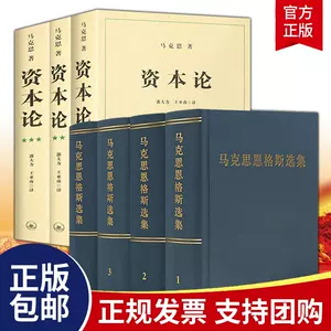 資本論第二卷- Top 500件資本論第二卷- 2024年4月更新- Taobao
