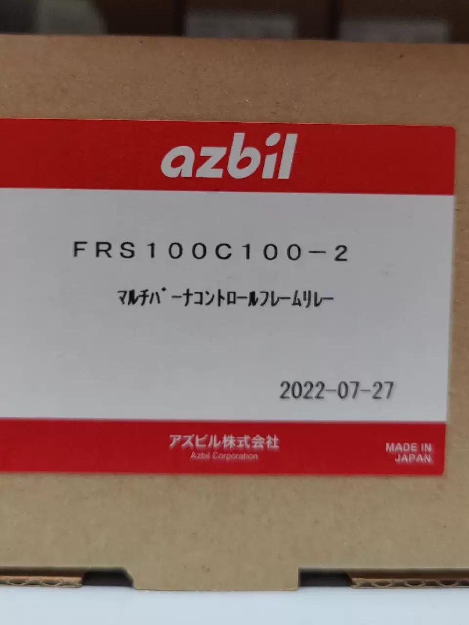 正品Azbil 山武火焰控制器FRS100C200DT-2 FRS100C204-2-Taobao