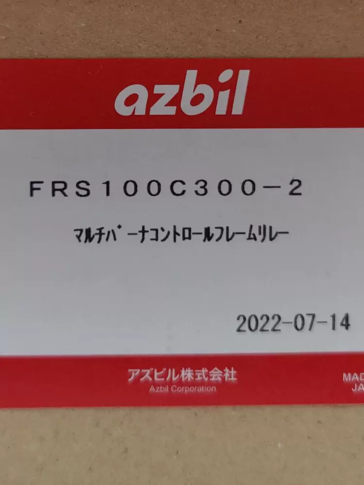 正品Azbil 山武火焰控制器FRS100C200DT-2 FRS100C204-2-Taobao