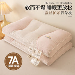 2025 New Silk Pillow, Special Pillow Core for Cervical Spine Protection, Aids Sleep, for Adults, Home Use, Does Not Collapse or Deform, a Pair