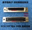 Đầu nối SCSI SCSI-50P nữ MDR ổ cắm nữ DB loại tấm hàn chân thẳng 180 độ