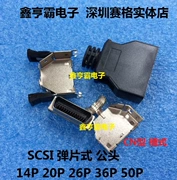 Đầu nối SCSI loại mảnh đạn gắn vào đầu nam SCSI 14P20P26P36P50P màu be đen