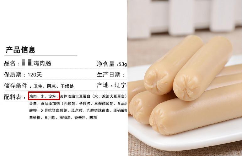 挑选优质火腿肠.无添加吃得更放心！(图3)