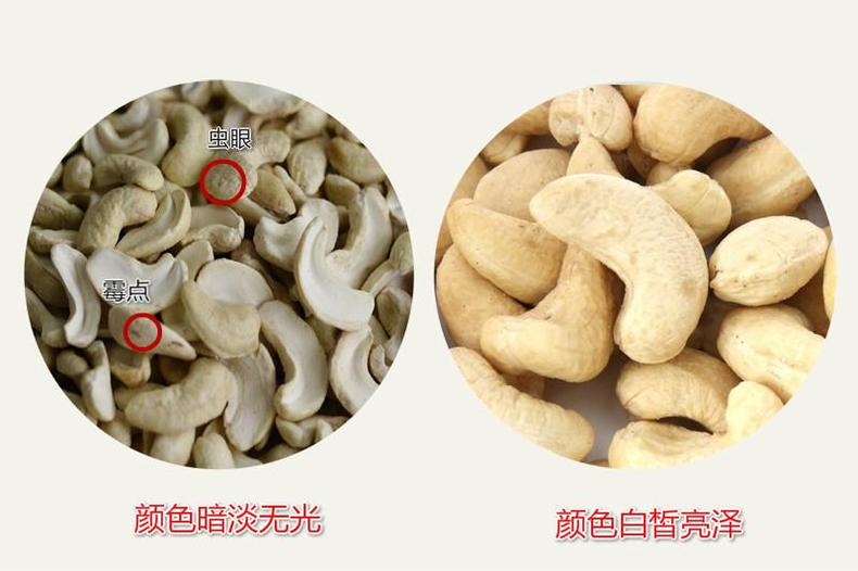 挑选腰果小窍门，美食养生式消耗脂肪(图15)