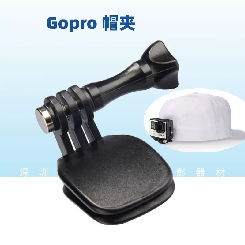 適用於gopro帽夾hero9 8 7 6 5 4 小蟻運動相機帽子固定夾支架 Taobao
