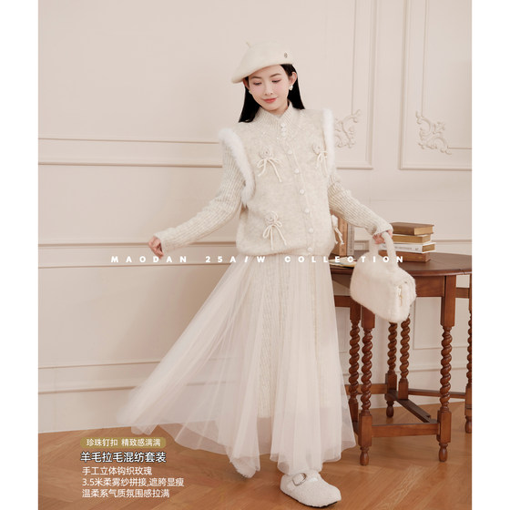 
Mao Dan [Heartbeat Songxue] [Wool] Nana’s pregnancy outfits maternity suit new vest dress