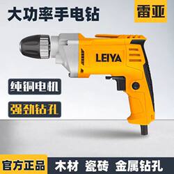 Rhea Electric Hand Drill for Home Use 220V Industrial-Grade Electric Drill High-Power Impact Drill Electric Screwdriver Drilling Hand Drill