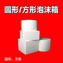 Square Foam Box Insulated Box for Express Delivery, Special Hand-Held Cake Foam Bucket, Round Foam Box Wholesale