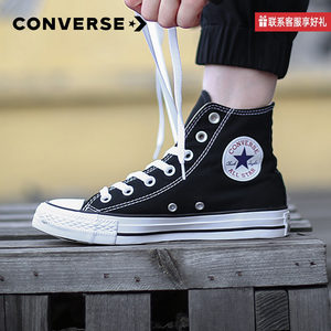 Converse men's and women's shoes ALL Star classic high -top canvas shoes sports casual shoes white board shoes
