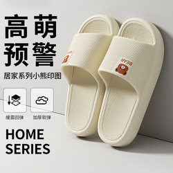Women's Slippers 2026 New Summer Indoor Home Bathroom Thick-Soled Non-Slip Anti-Odor Eva Sandals with a Soft Stepping Feel for Men