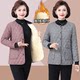 Middle-aged and elderly new style cotton-padded clothes, fashionable plaid plus velvet cotton-padded jackets, female mothers’ fashionable autumn and winter thickened warm cotton-padded clothes