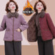 
Middle-aged and elderly women's cotton-padded clothes, winter velvet coats, small mothers' loose-fitting, disposable cotton-padded clothes, grandma's cotton-padded jackets