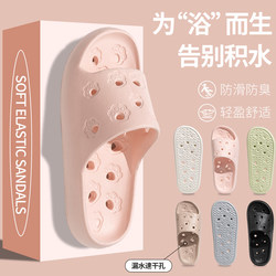 Summer Couple's Bathroom Quick-Drying Water-Draining Slippers for Women, Thick-Soled, Comfortable Indoor Home Bath Non-Slip Slippers for Men