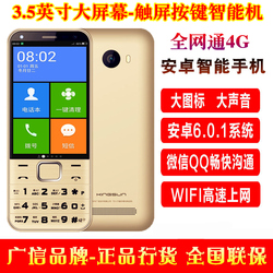 Guangxin Ef36 Full Netcom 4g Card Pulsante Dritto Touch Schermo Grande Android Smart Student Telefono Cellulare Per Anziani
