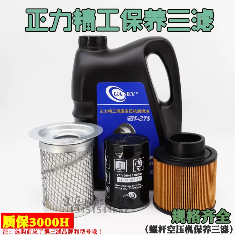 螺杆空压机空滤外壳总成空气滤芯C1140C1250C14200C16400C20500