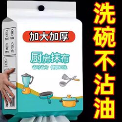 Hanging lazy wall-mounted disposable rag without oil or hair loss dishcloth wet and dry thickening extraction type