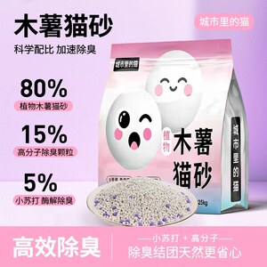
Cat cassava cat litter in the city, tofu sand, high-efficiency deodorization, low dust, anti-odor clumping, fast 20*0.5kg, free shipping