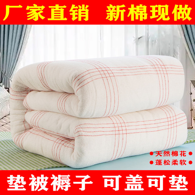 Cushioning mattress cotton and bedding at the bottom of the winter thickened single and double quilt pads are packed in dormitory house bed beds
