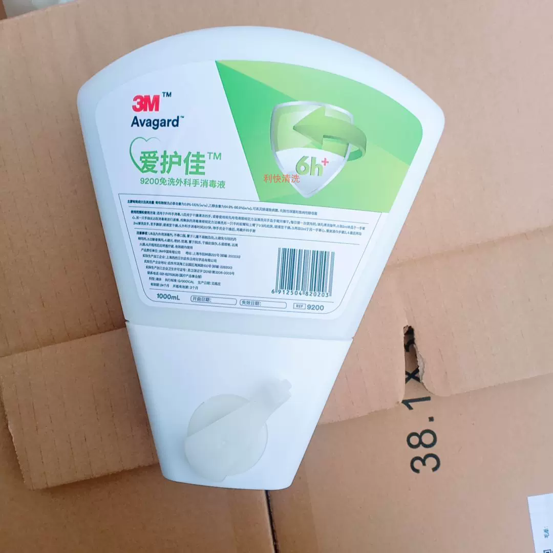 3m9200爱护佳外科手消毒液1000ml洗手液抑菌清洁消毒液免洗速干