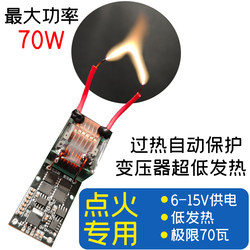 Arc Igniter High-Voltage Module Lighter 12V Low Heat Long-Term Operation 20Kv Variable Frequency Ac 70 Watts