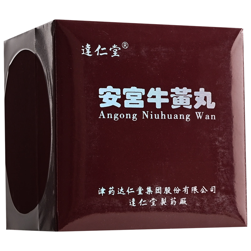 美国现货| 北京同仁堂| 安宫牛黄丸| 美国中药鹿岩堂