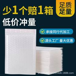 Composite pearlescent film waterproof packaging bag long bubble bag white mobile phone case bubble bag express envelope bag