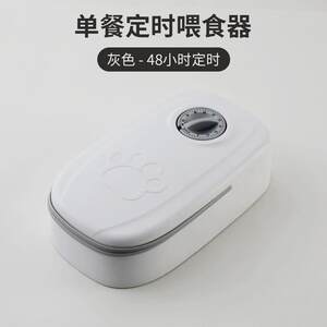 Bowl feeder, intelligent timer, quantitative dry and wet food for cats, double meal separation for home dogs, automatic pet feeding