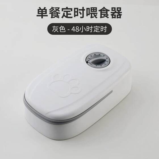 Bowl feeder, intelligent timer, quantitative dry and wet food for cats, double meal separation for home dogs, automatic pet feeding