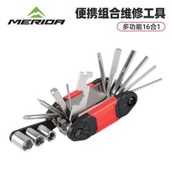 Merida bicycle repair tool combination set 16-in-1 hex wrench mountain bike repair accessories