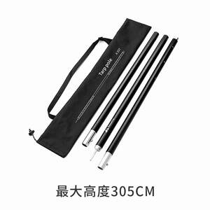 
Shanqu outdoor camping retractable canopy pole five-section aluminum alloy 6061 tent adjustable thickened support pole