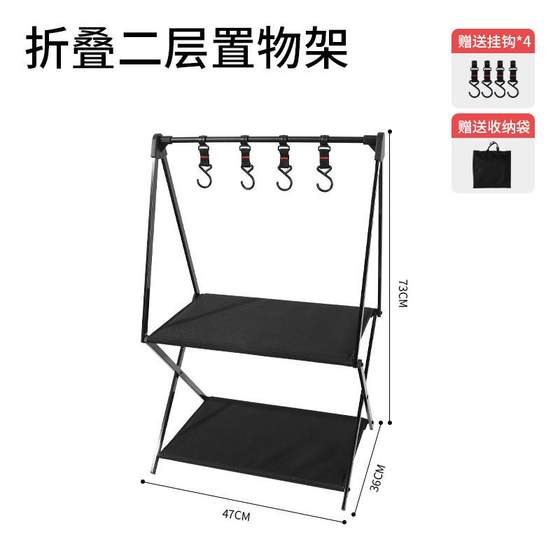 
Outdoor camping self-driving tour aluminum alloy folding storage rack storage rack multi-layer storage rack camping portable clothes rack
