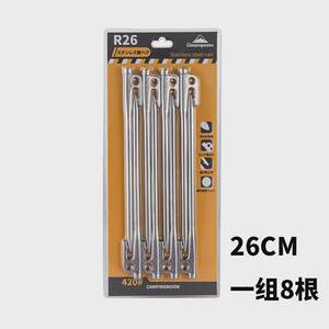 
Komen r series camping tent boxed 420 stainless steel canopy fixed tent camp nail set plastic nail