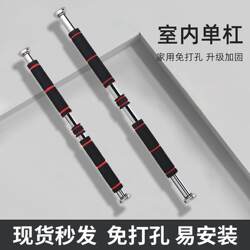 Door Horizontal Bar Home Indoor Pull-Up Device Wall Single Bar Punch-Free Adult and Kidsren Hanging Bar Fitness Equipment