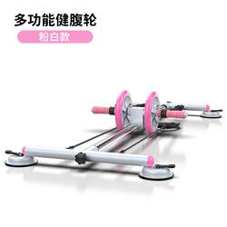 Sit-ups, abdominal wheel, rowing machine, abdominal machine, silent abdominal muscle wheel, home multi-functional push-up abdominal machine