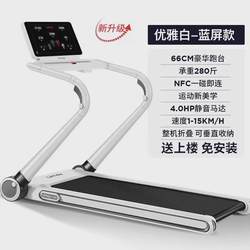 Youmei Ha5S Treadmill Is a Home-Use Model, Ultra-Quiet, Small Indoor Walking Machine for Men and Women, Foldable Home Gym