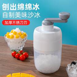 Manual Ice Shaver Machine for Home Use, Small Hand-Cranked Ice Shaver, Ice Cream Maker, Ice Slush Machine, Ice Crusher