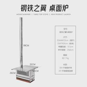 
Mountain guest steel wings desktop stove wood fire stove camping outdoor camping portable heating stove incinerator