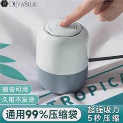 Vacuum Pump Electric Vacuum Pump Universal Electric Pump Household Compressor Quilt Storage Bag Compression Bag Special Use