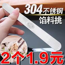 Dumpling Scraper for Making Dumplings, Flat Ruler Filling Spoon for Making Dumplings, Wonton Dumpling Stirring Spoon, Household Filling Spoon