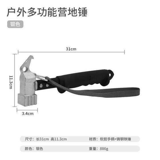 
Outdoor camping camping tent multi-functional soft rubber handle hammer nail hammer canopy windproof camping nail hammer nail puller