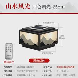 Solar column head lamp, simple and modern outdoor waterproof garden lamp, gate fence pillar, villa door pillar lamp