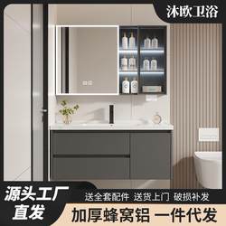 Modern simple waterproof thickened honeycomb aluminum alloy bathroom cabinet combination bathroom ceramic integrated washbasin